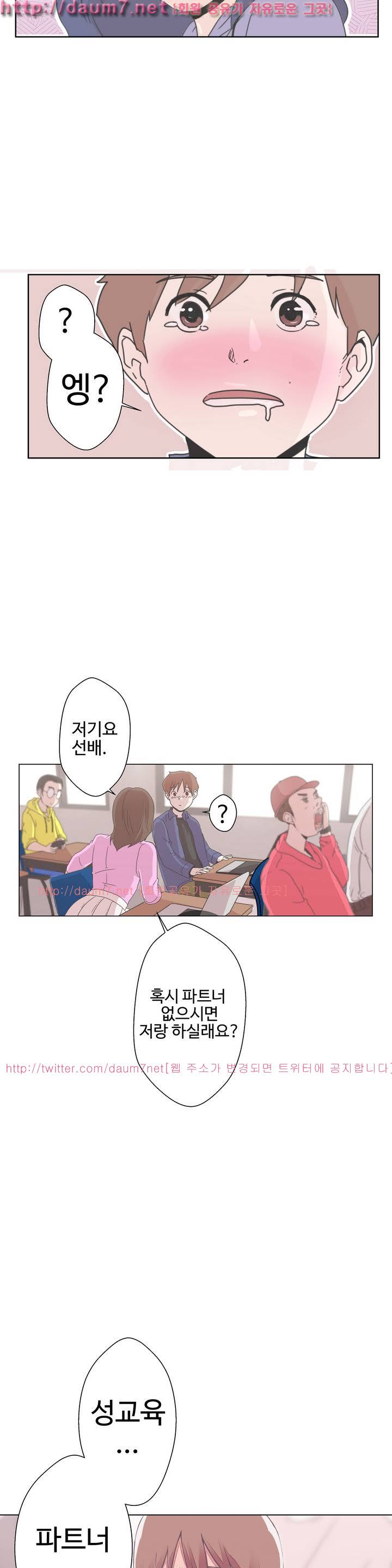 러브 내비게이션 1화 6