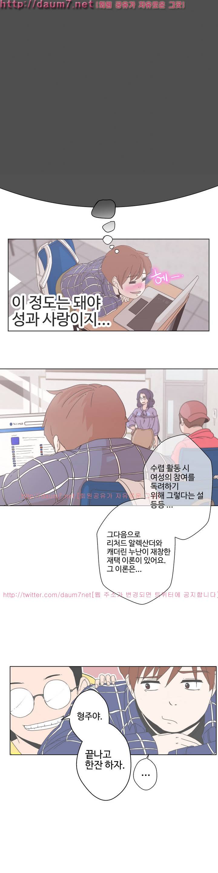 러브 내비게이션 1화 9