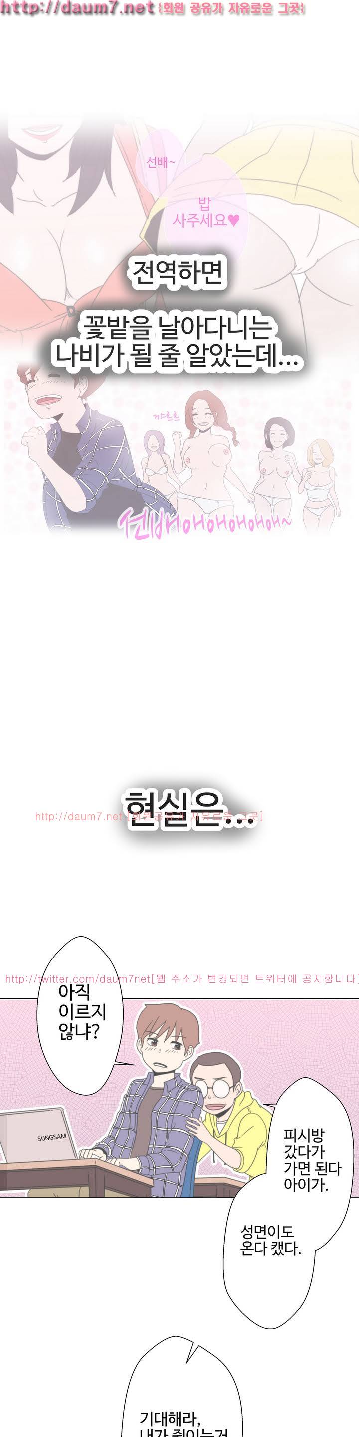 러브 내비게이션 1화 10
