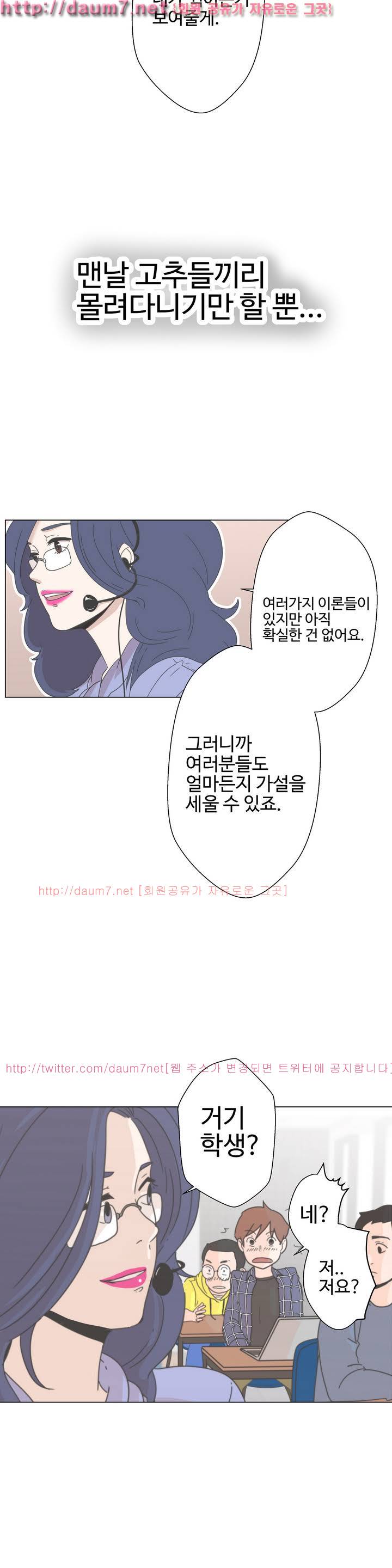 러브 내비게이션 1화 11