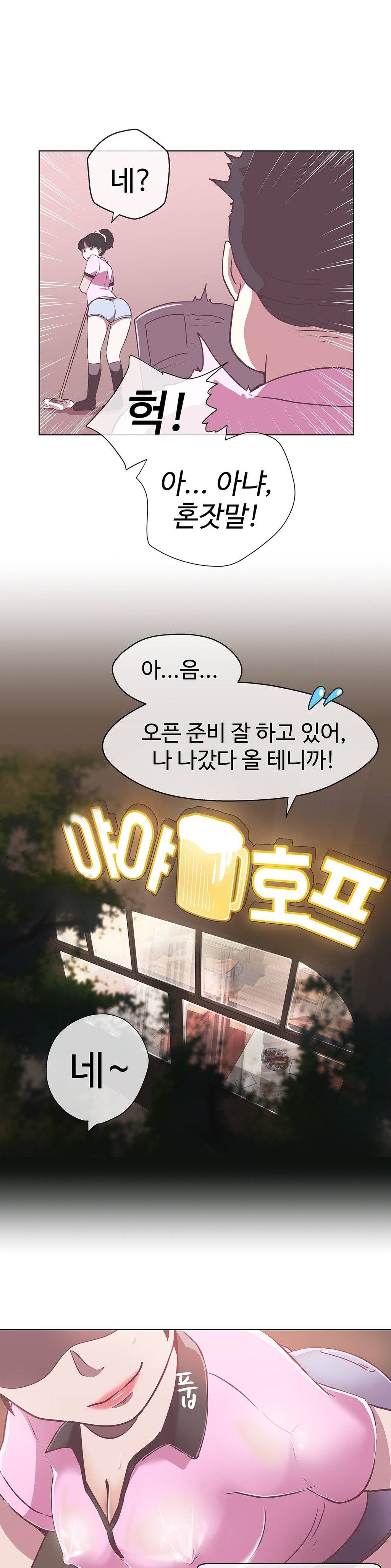 러브 내비게이션 12화 3