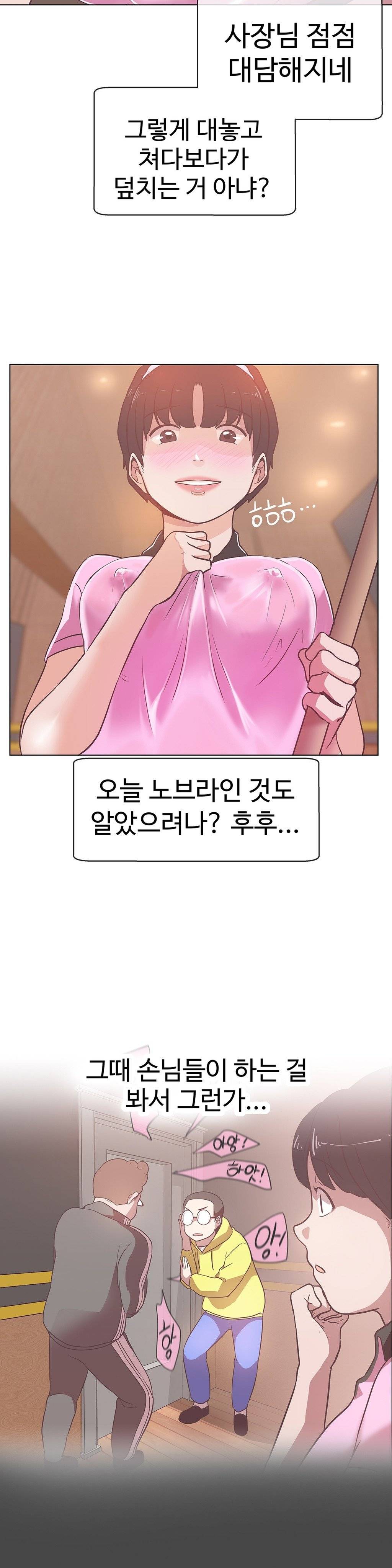 러브 내비게이션 12화 4