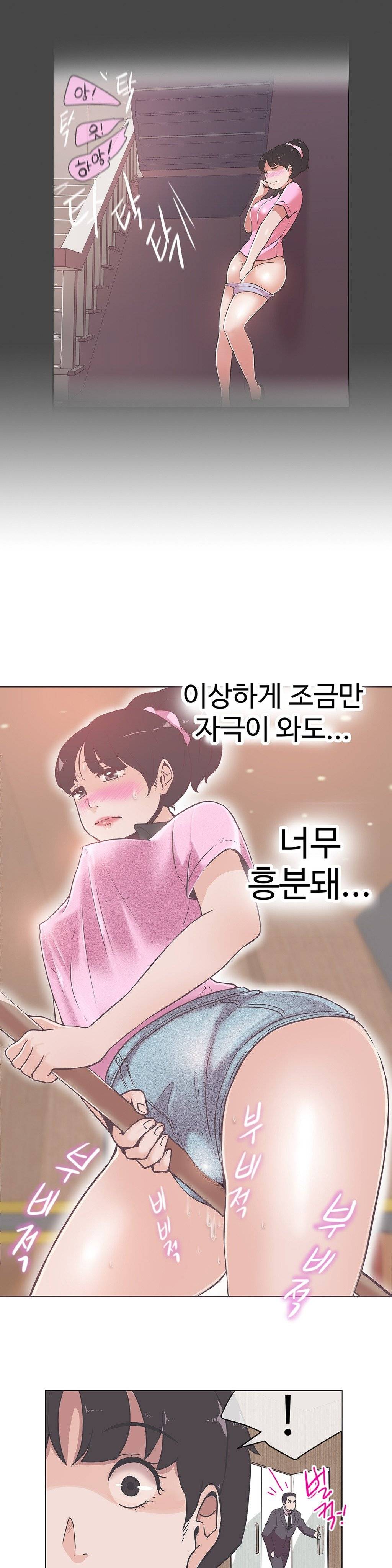 러브 내비게이션 12화 5