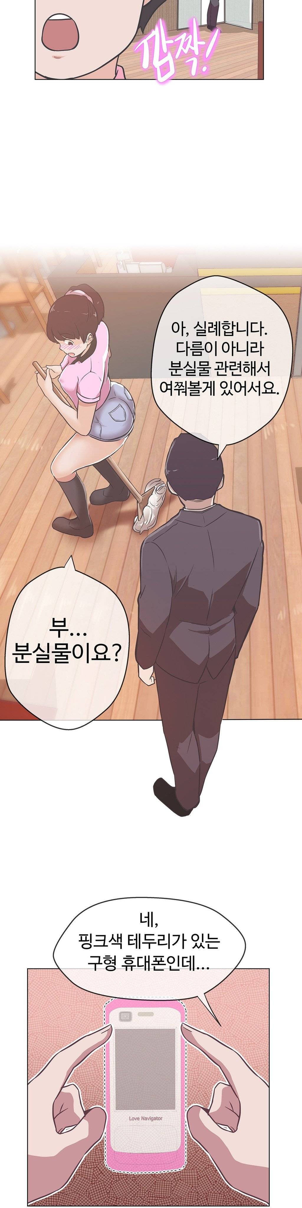 러브 내비게이션 12화 6