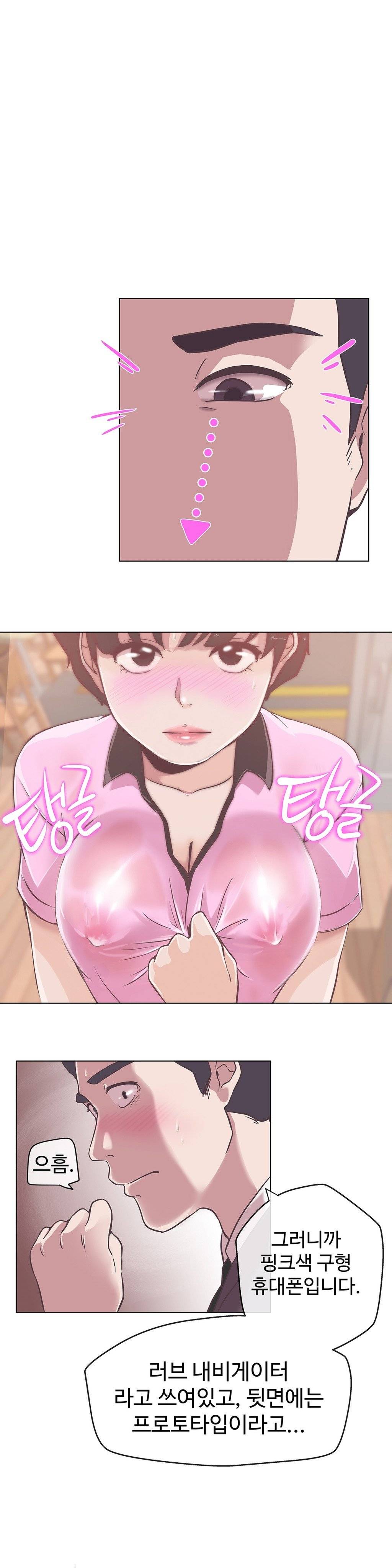 러브 내비게이션 12화 7