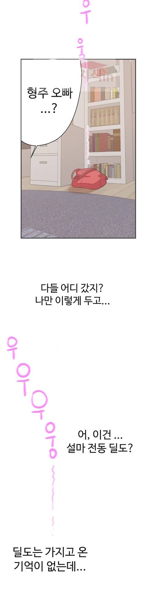 러브 내비게이션 22화 2