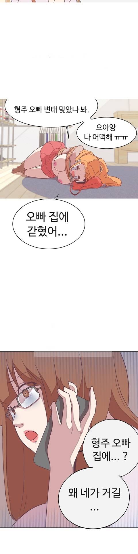 러브 내비게이션 22화 4