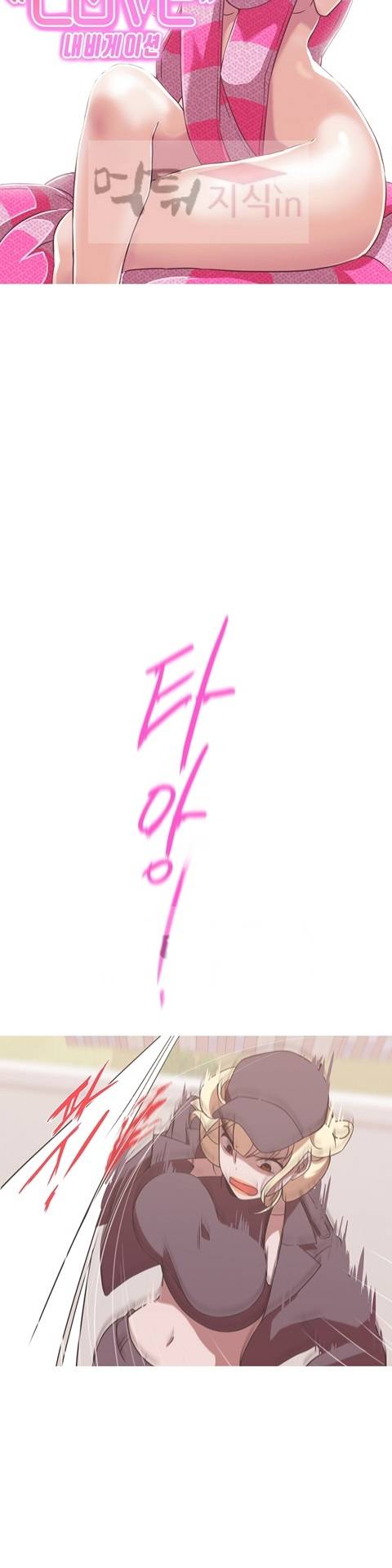 러브 내비게이션 22화 6