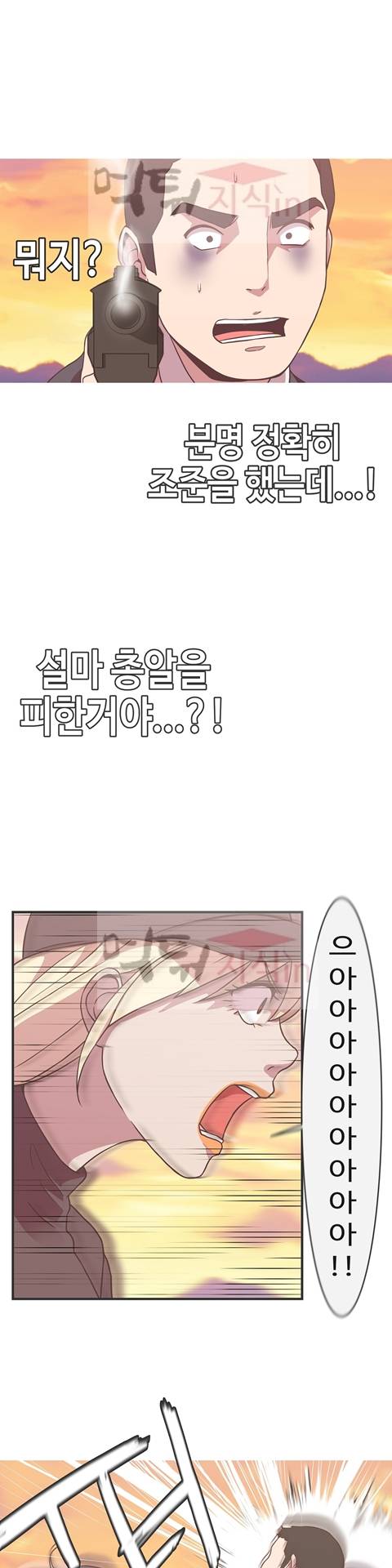 러브 내비게이션 22화 7