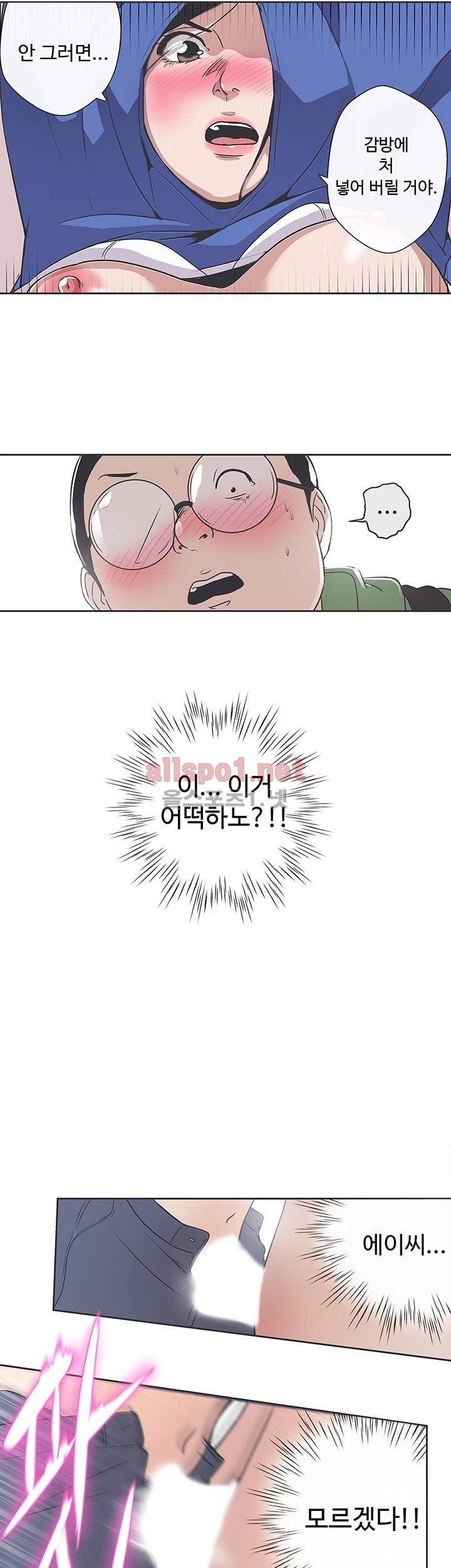 러브 내비게이션 32화 2