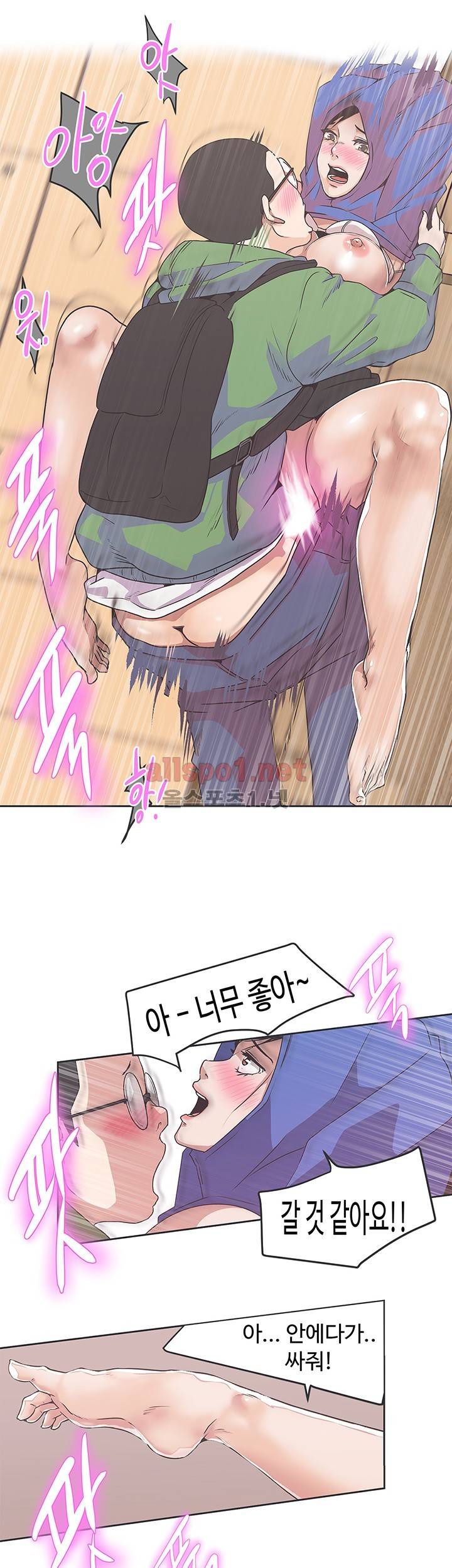 러브 내비게이션 32화 4