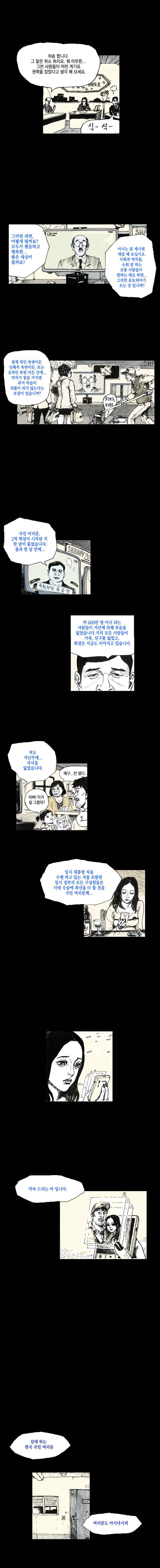 영원한 빛 2부 7화 2