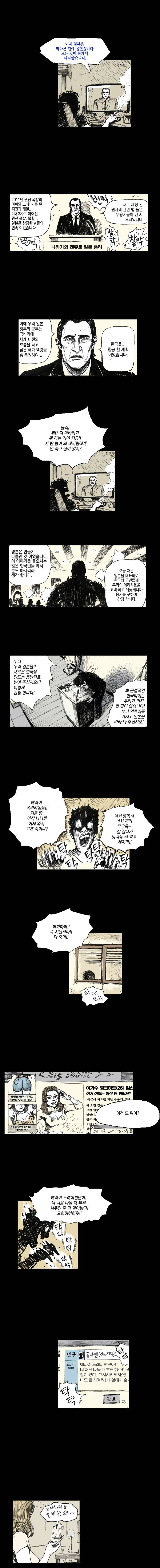 영원한 빛 2부 7화 3
