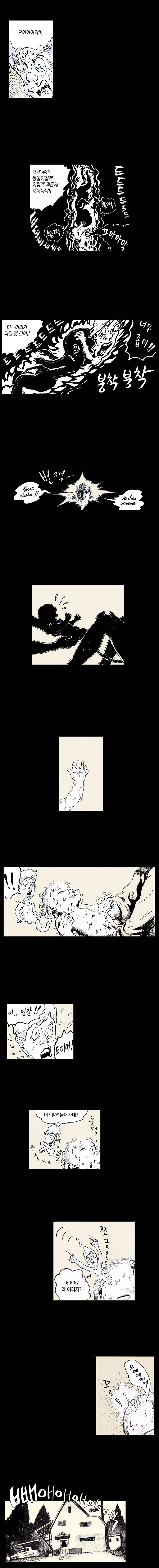 영원한 빛 2부 17화 2