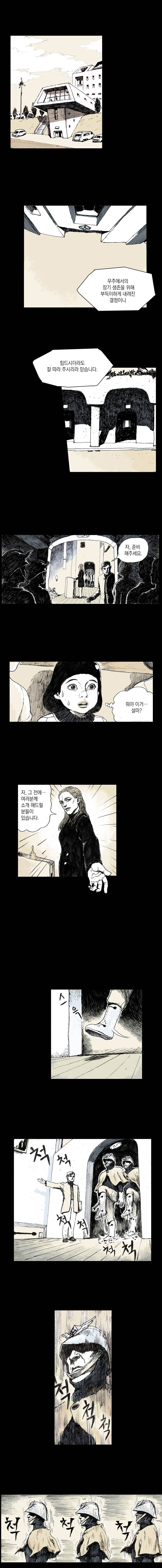 영원한 빛 3부 10화 2