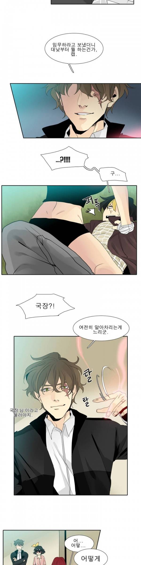 히어로즈 플랜비 9화 4