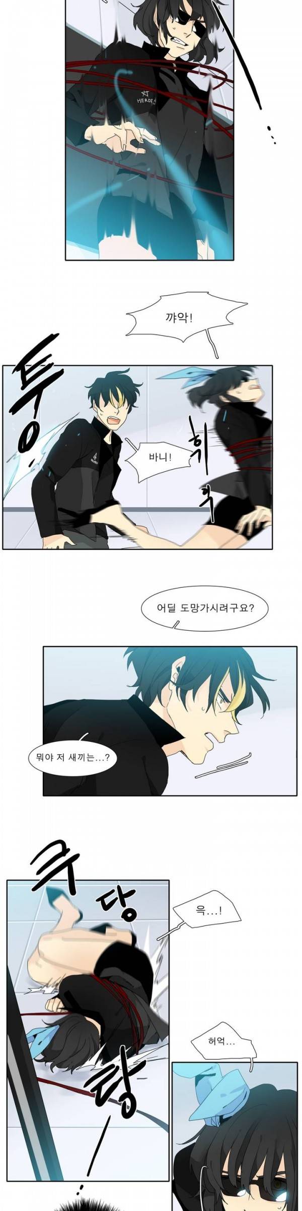 히어로즈 플랜비 19화 5