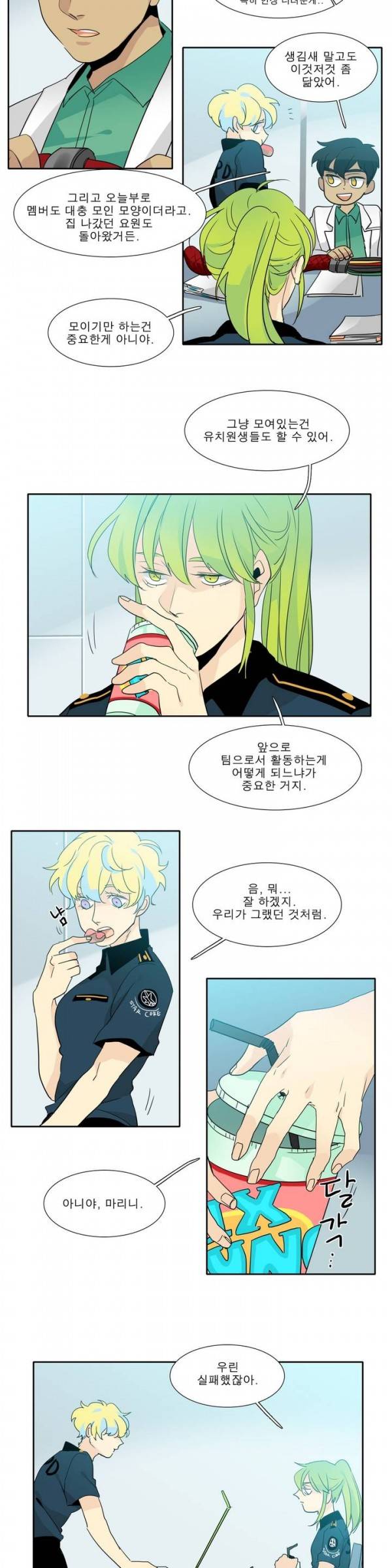 히어로즈 플랜비 29화 2