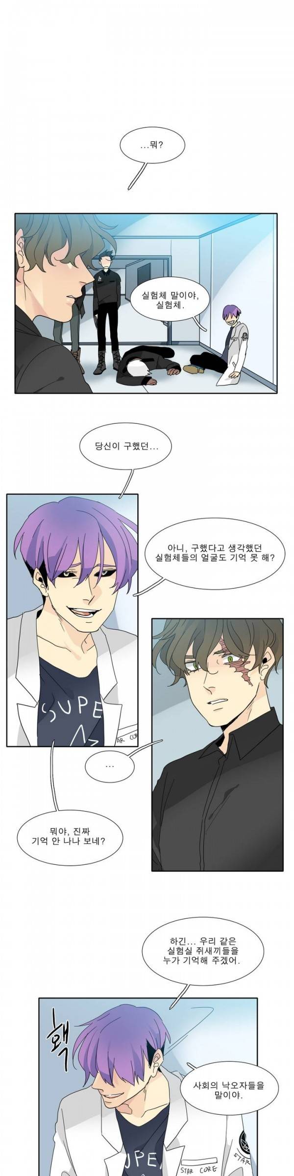 히어로즈 플랜비 39화 1