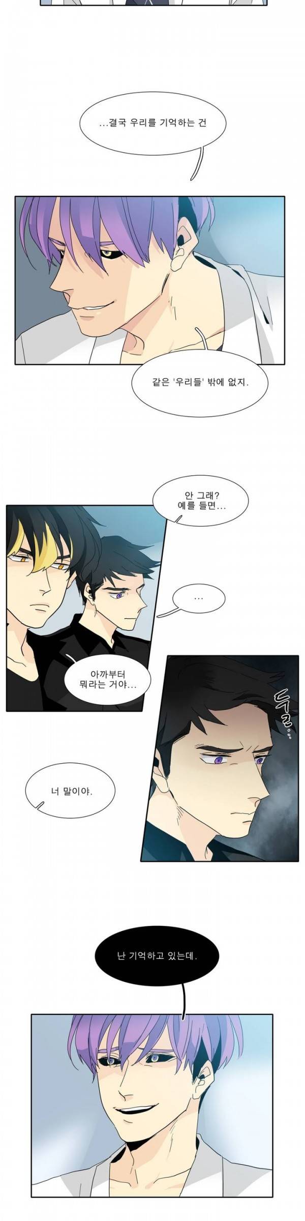 히어로즈 플랜비 39화 2