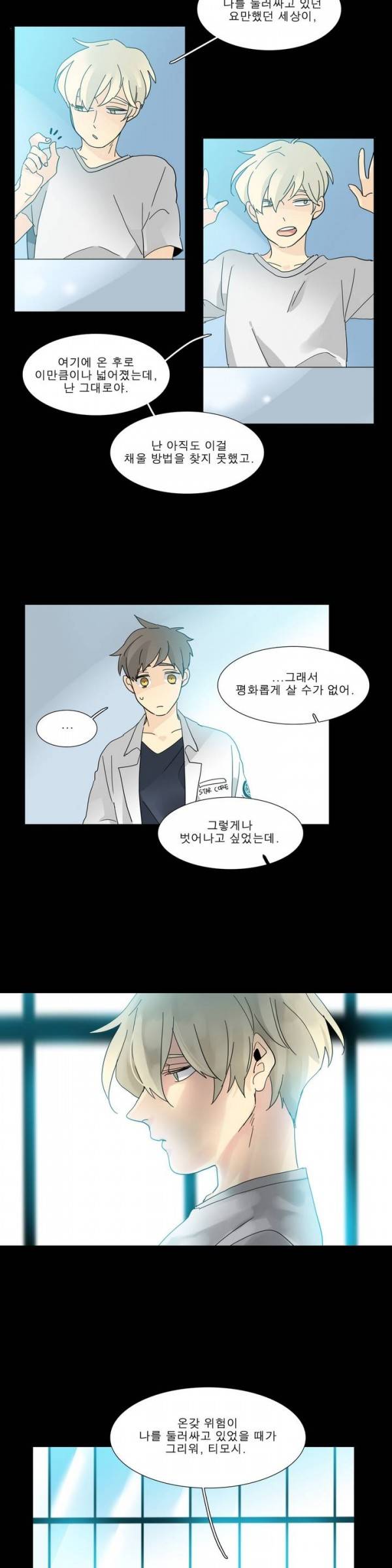 히어로즈 플랜비 2부 9화 2