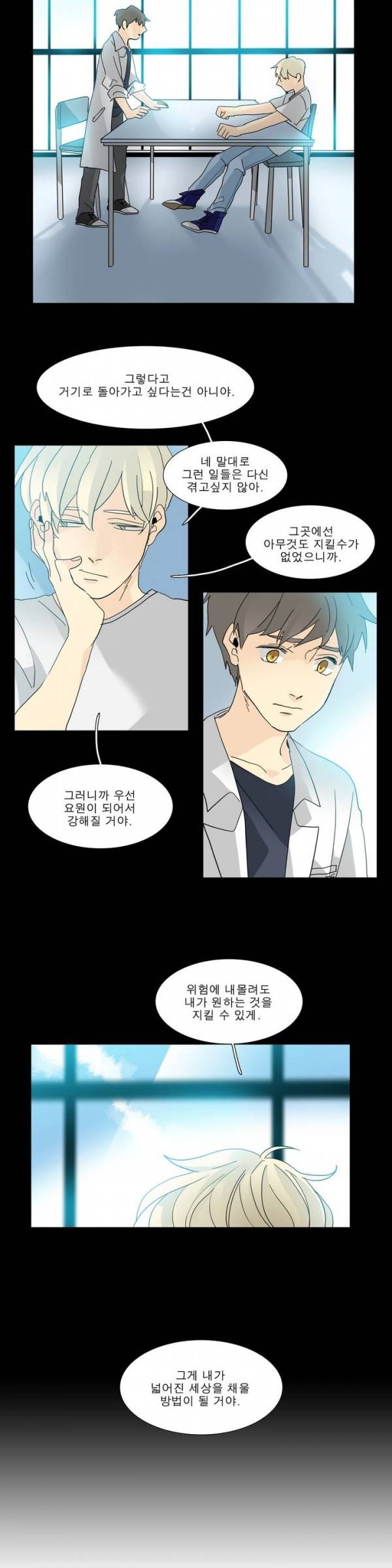 히어로즈 플랜비 2부 9화 3
