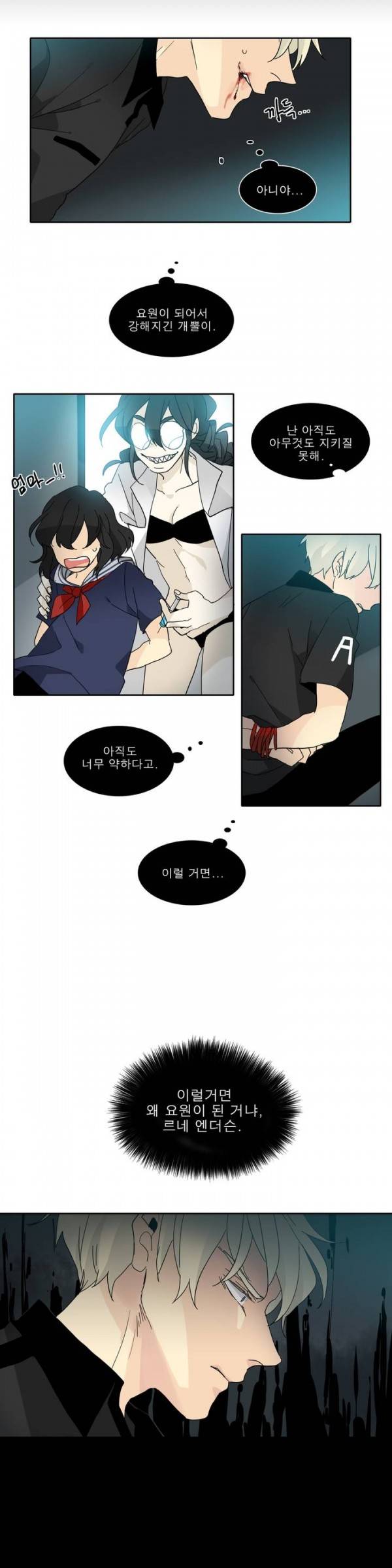히어로즈 플랜비 2부 9화 4