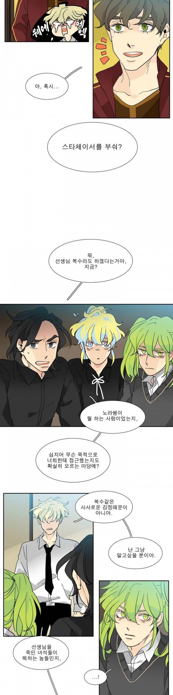 히어로즈 플랜비 2부 19화 2