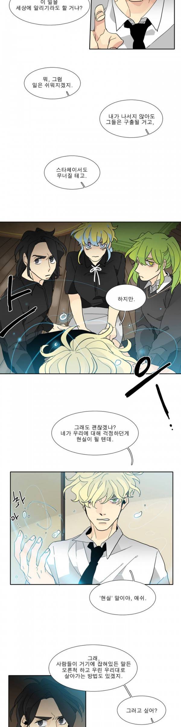 히어로즈 플랜비 2부 19화 4