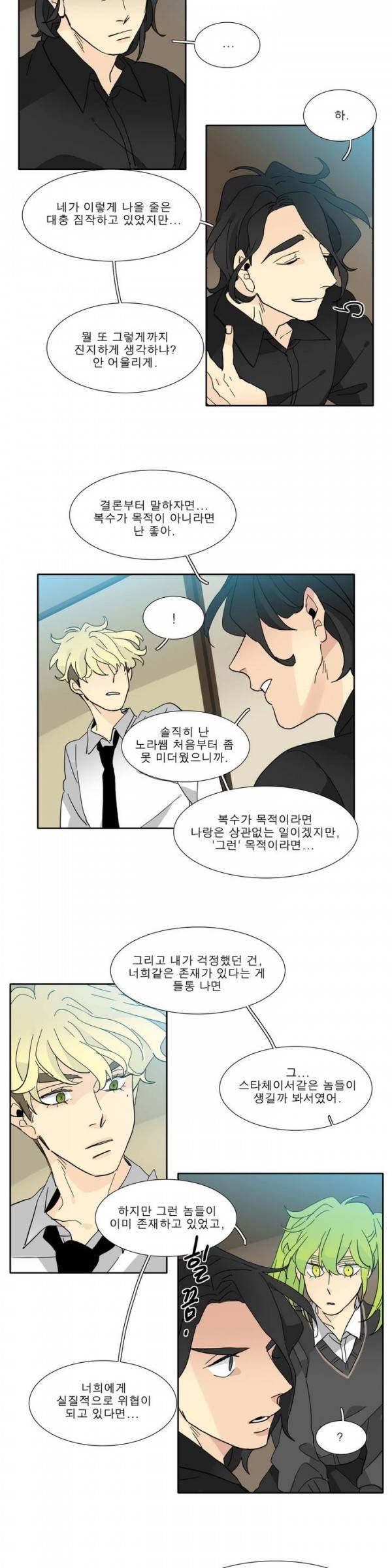 히어로즈 플랜비 2부 19화 5
