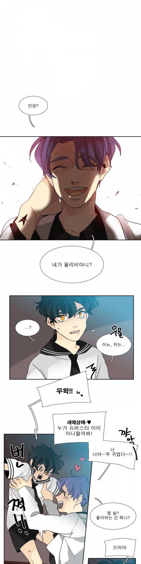 히어로즈 플랜비 2부 29화 1