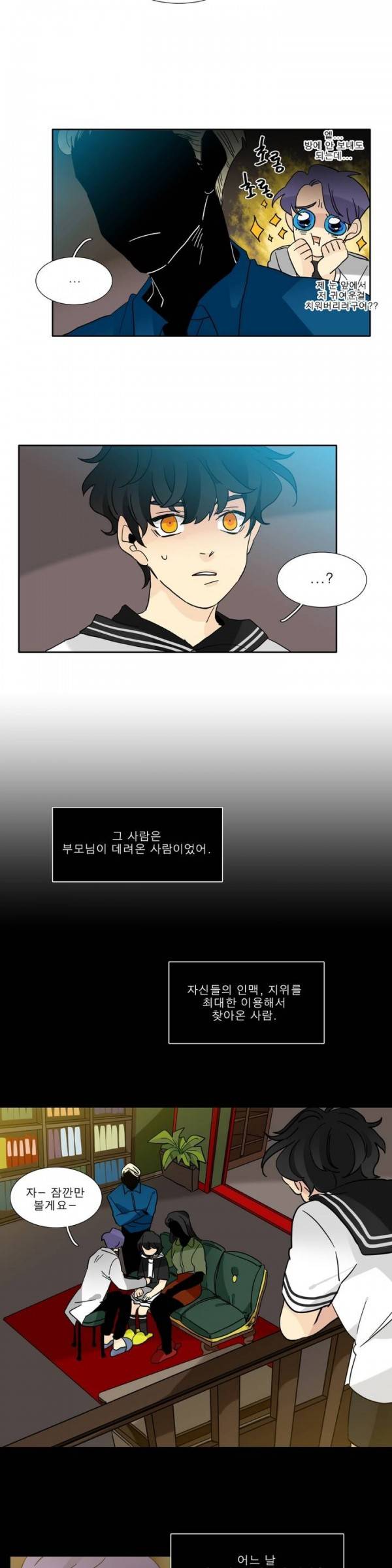 히어로즈 플랜비 2부 29화 3