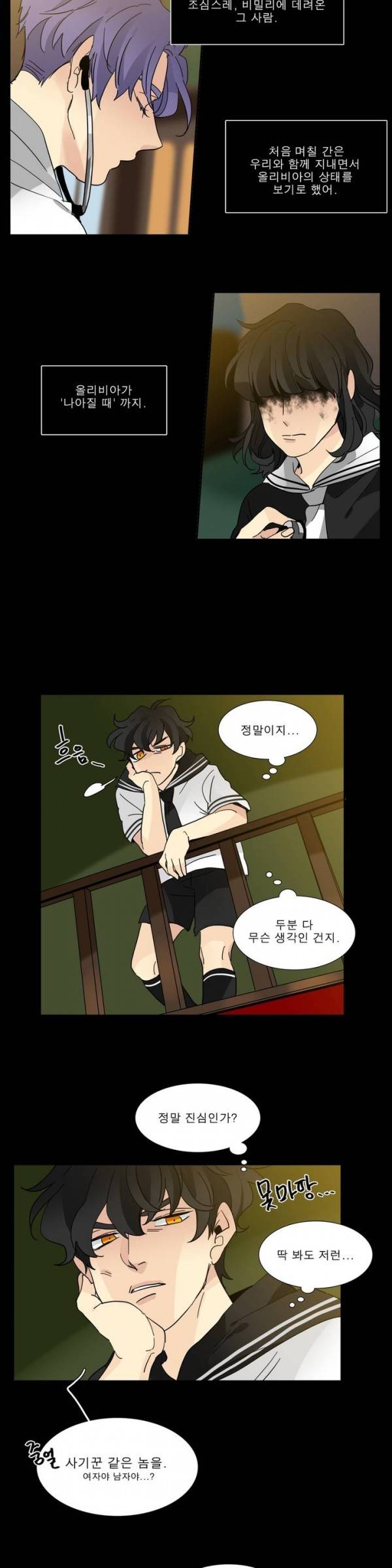 히어로즈 플랜비 2부 29화 4