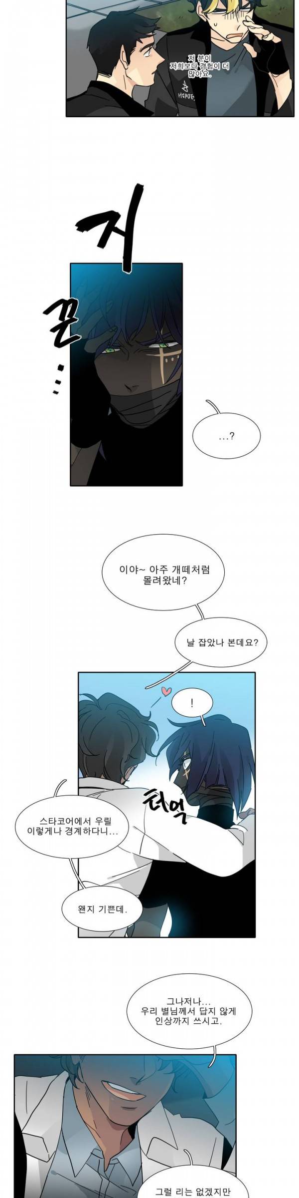 히어로즈 플랜비 2부 39화 2