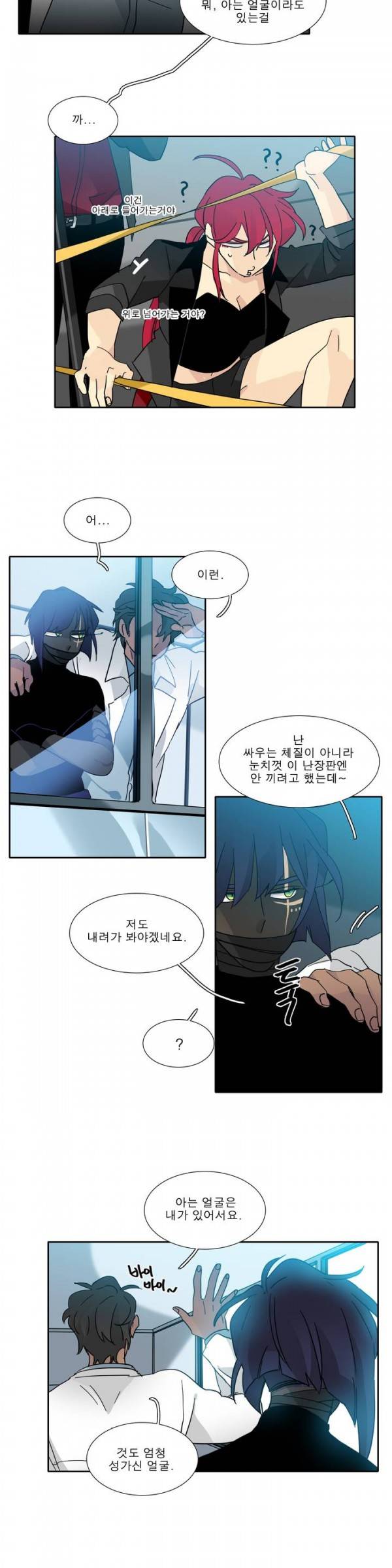 히어로즈 플랜비 2부 39화 3