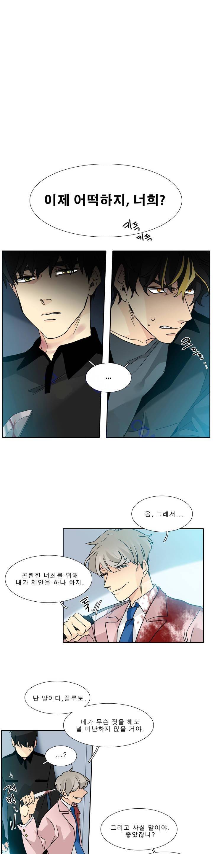 히어로즈 플랜비 100화 2