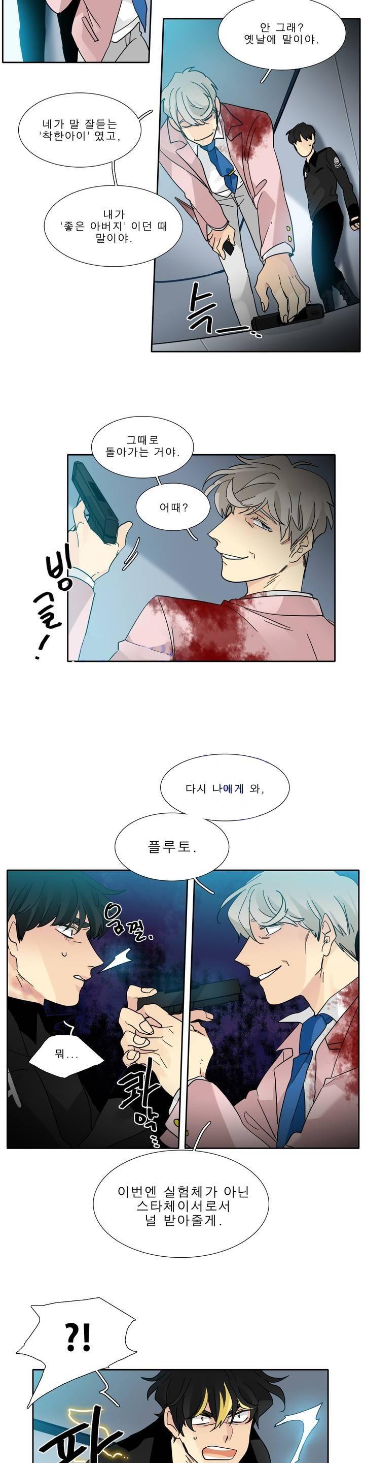 히어로즈 플랜비 100화 3