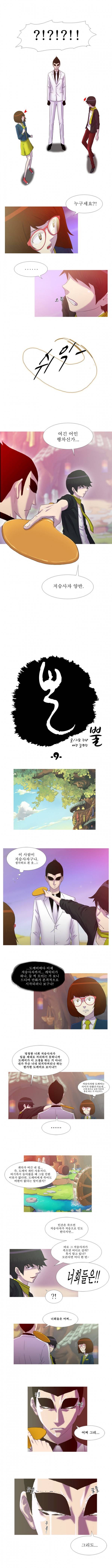 뿔 9화 1