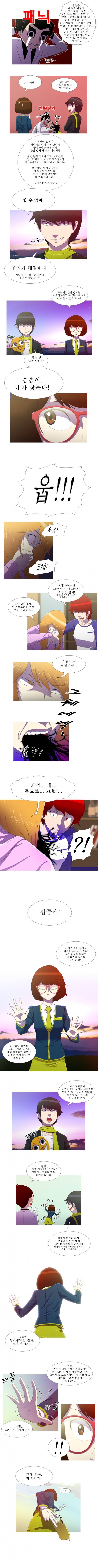 뿔 9화 3