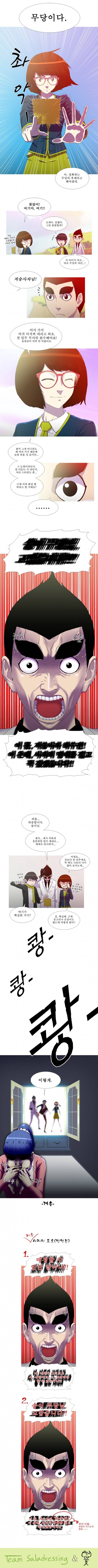 뿔 9화 4