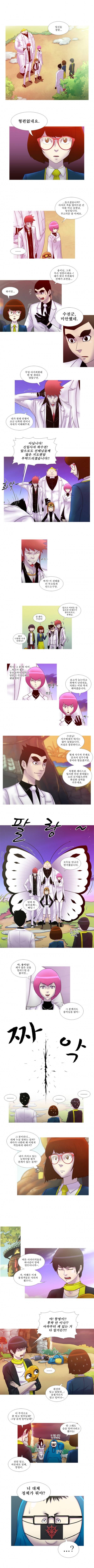 뿔 19화 1