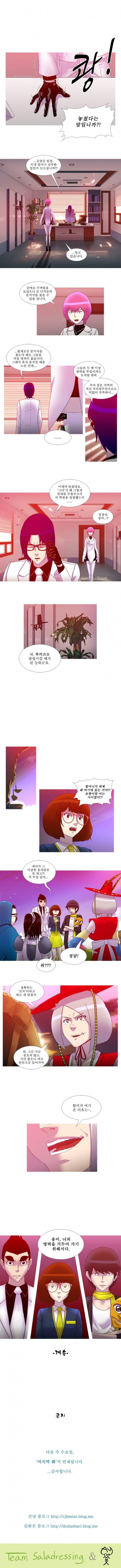 뿔 19화 4