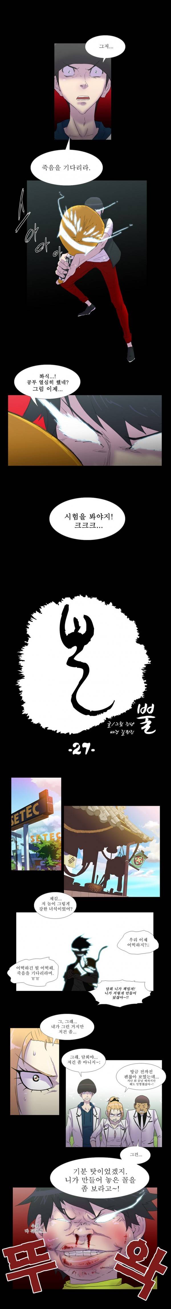 뿔 27화 1