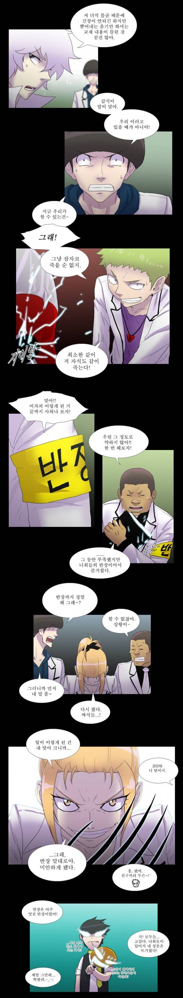 뿔 27화 2