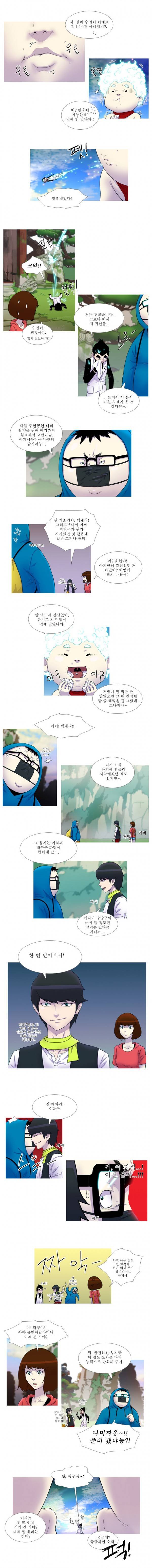 뿔 37화 2