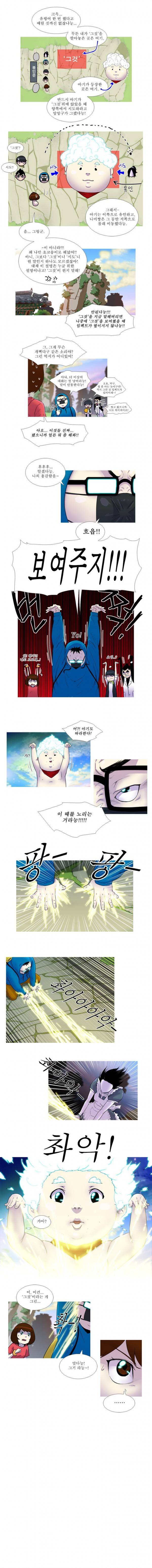 뿔 37화 3