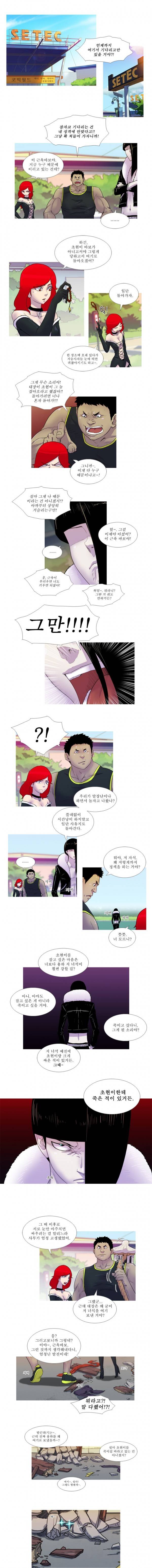 뿔 37화 4