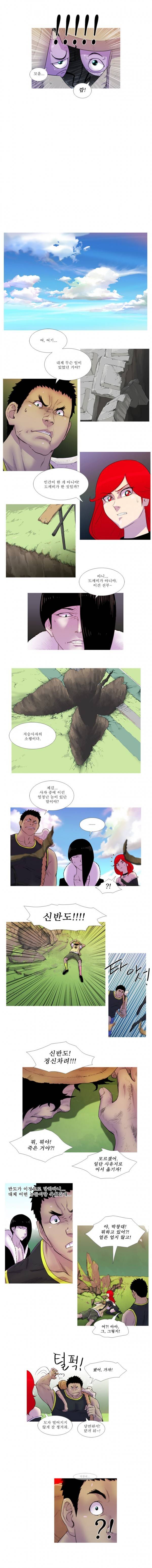 뿔 37화 5