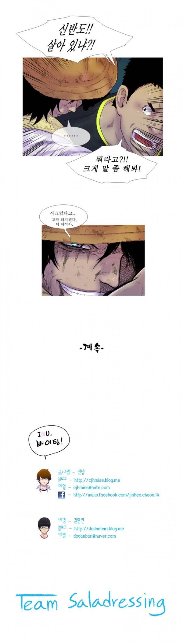 뿔 37화 6