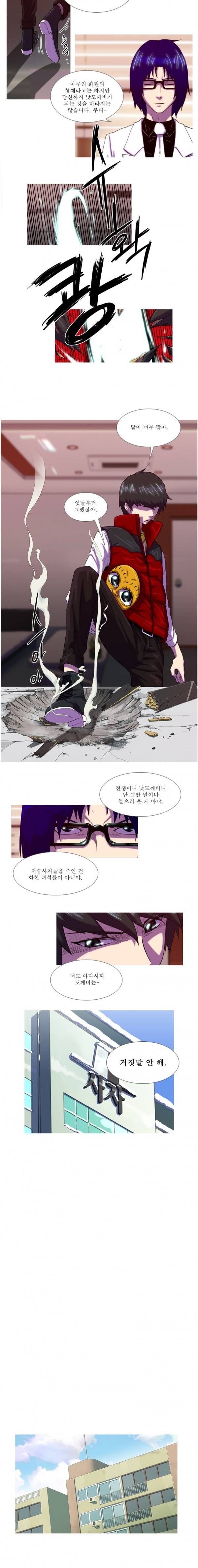 뿔 45화 2
